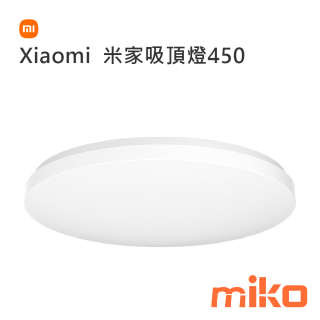 Xiaomi  米家吸頂燈450
